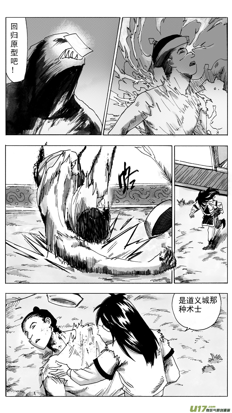 机会来得猝不及防-第223话