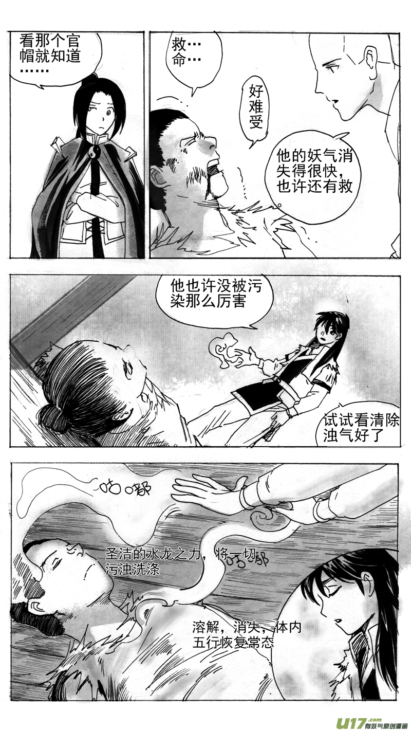 机会来得猝不及防-第223话