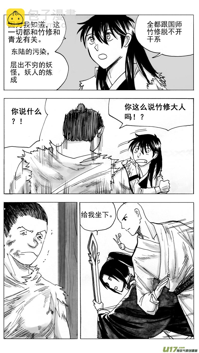 机会来得猝不及防-第223话