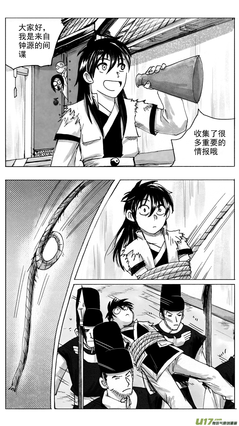 无争等等！-第225话