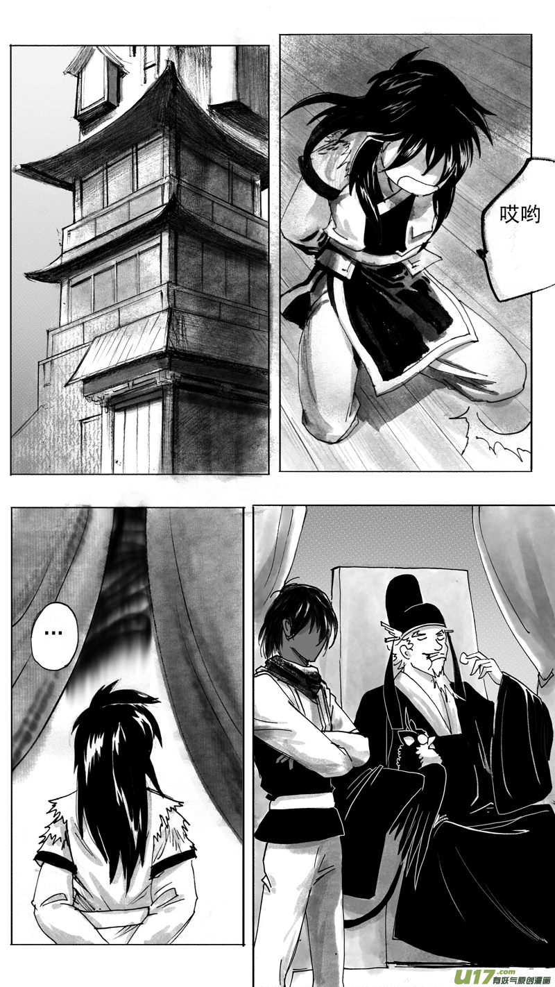 无争等等！-第225话