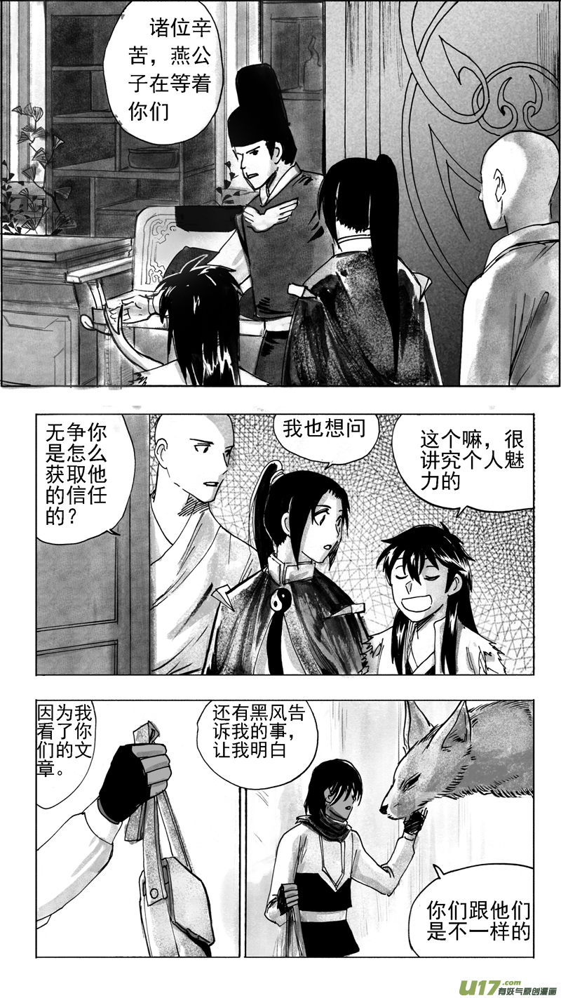 信任-第227话