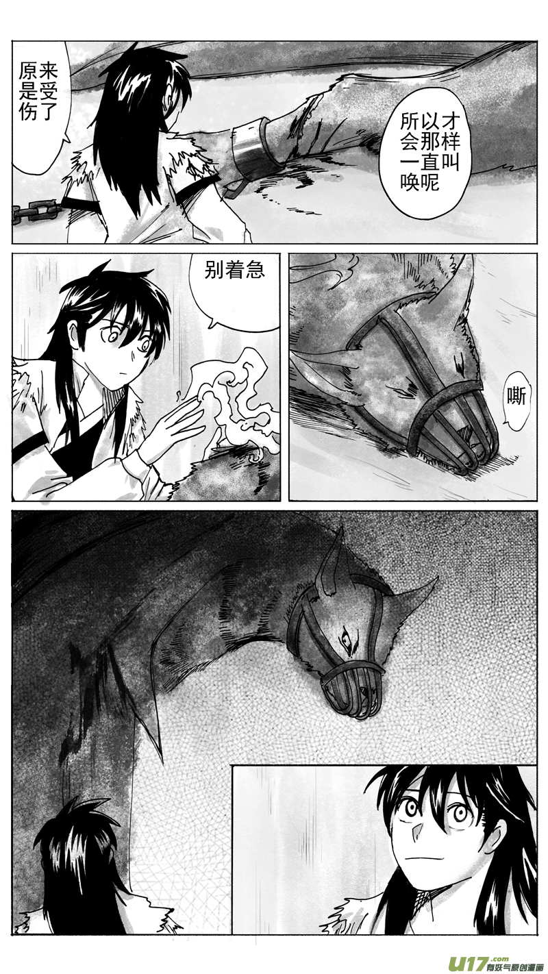 信任-第227话