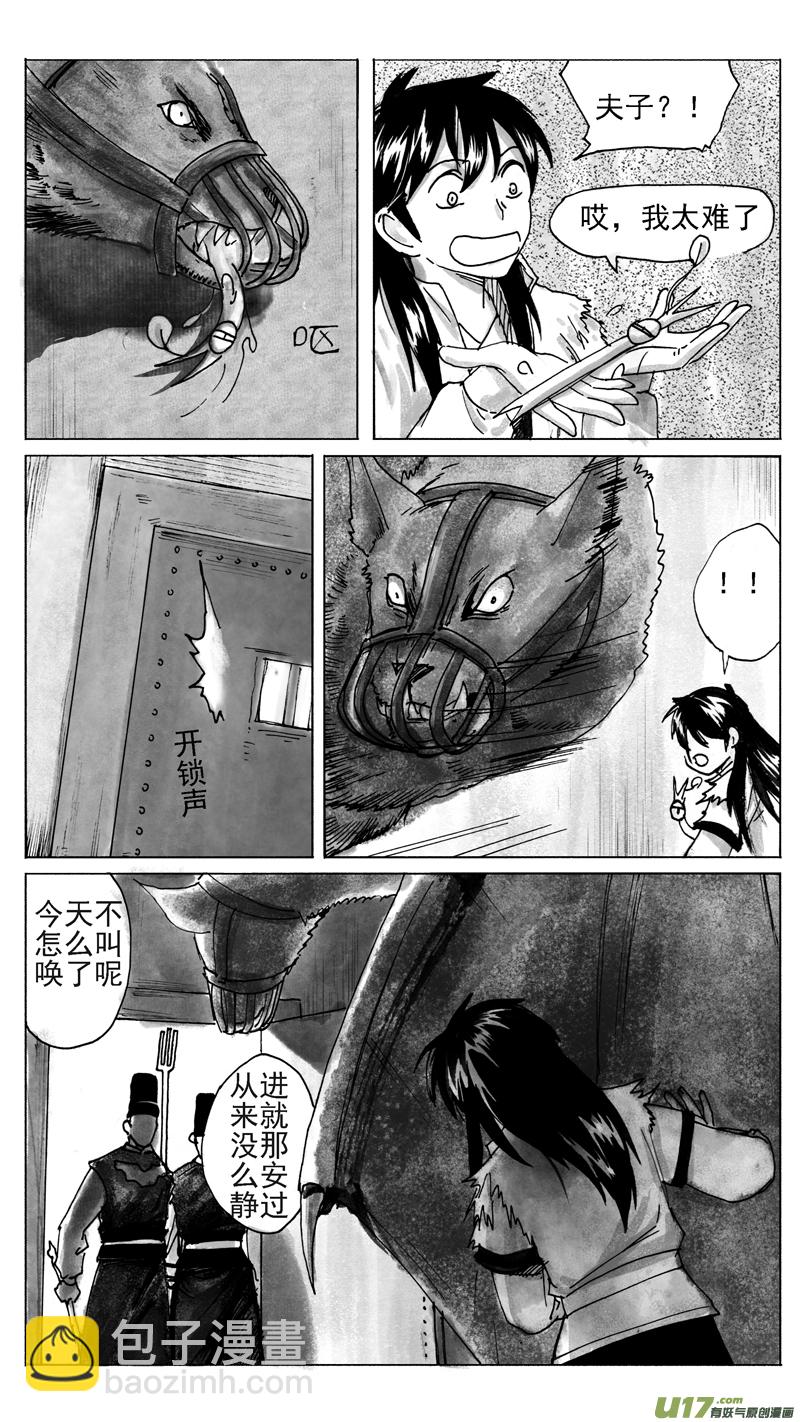 信任-第227话