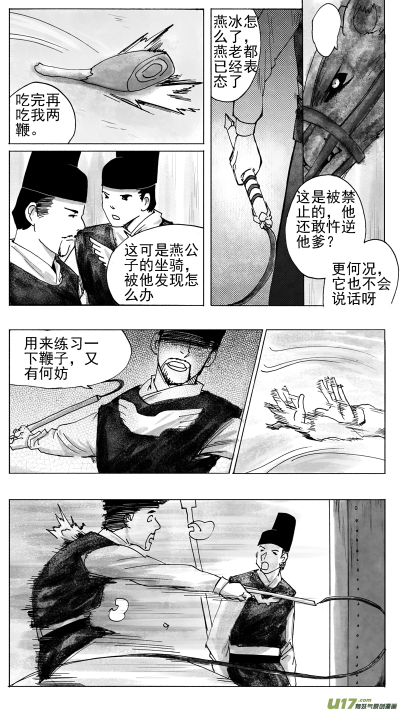 信任-第227话