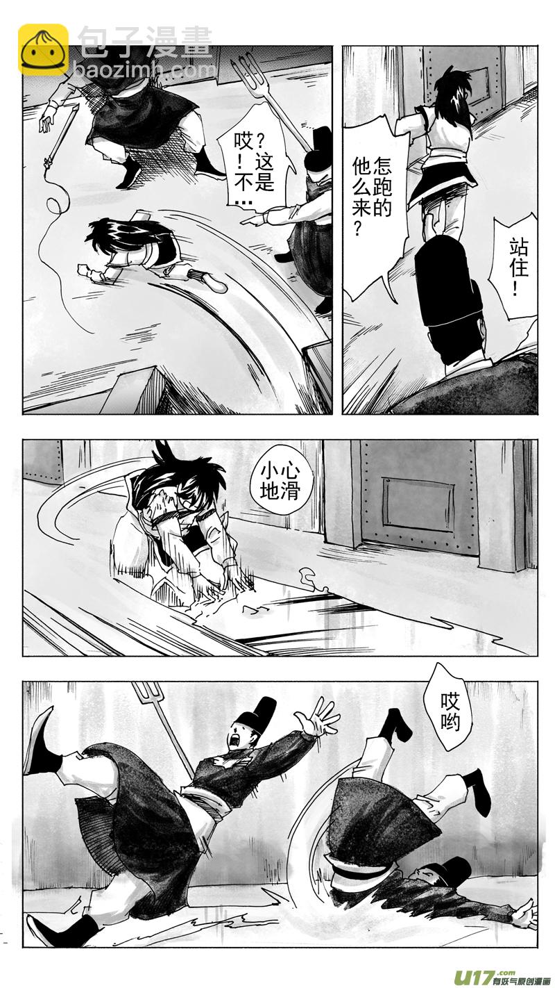 信任-第227话