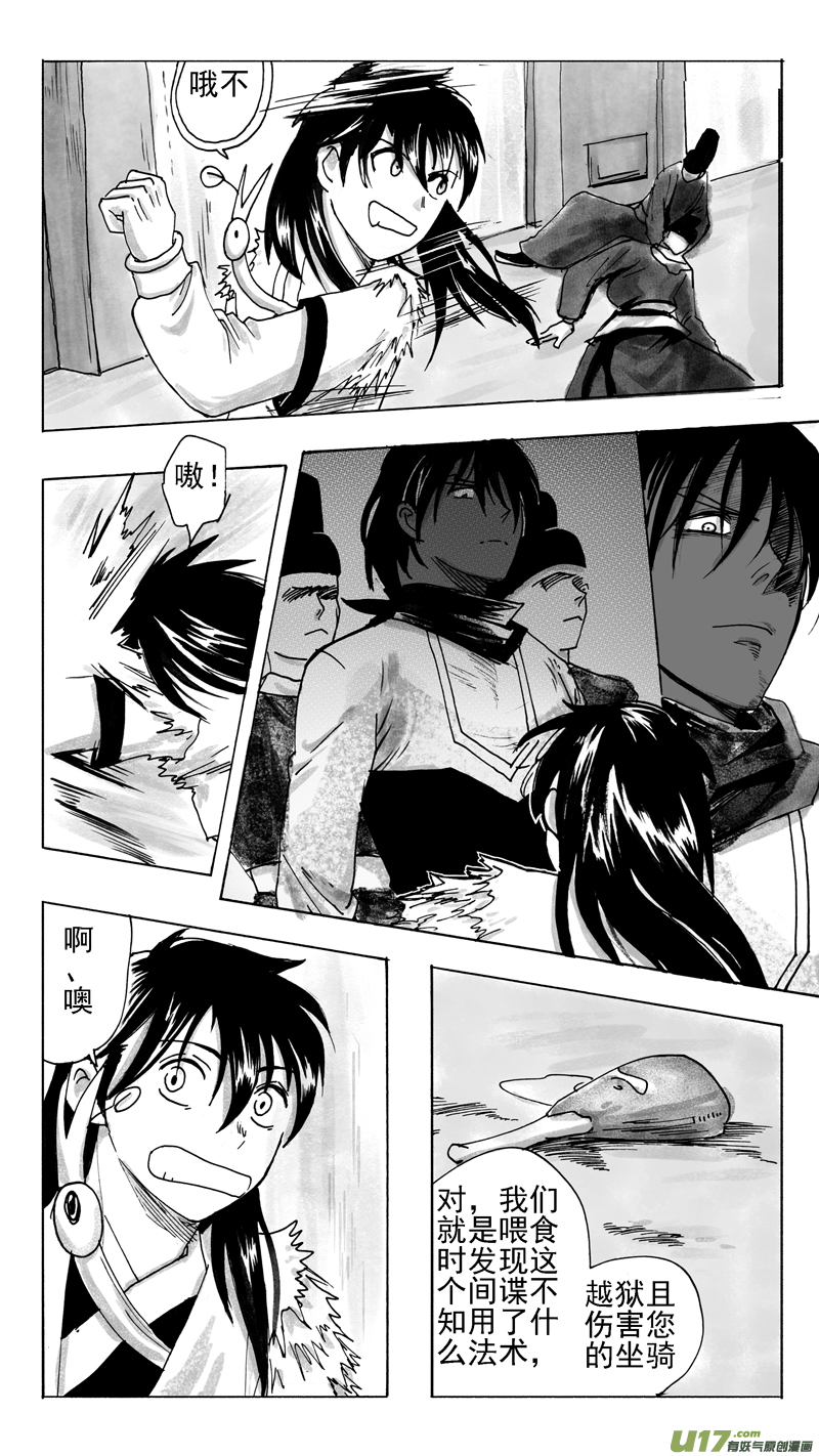 信任-第227话
