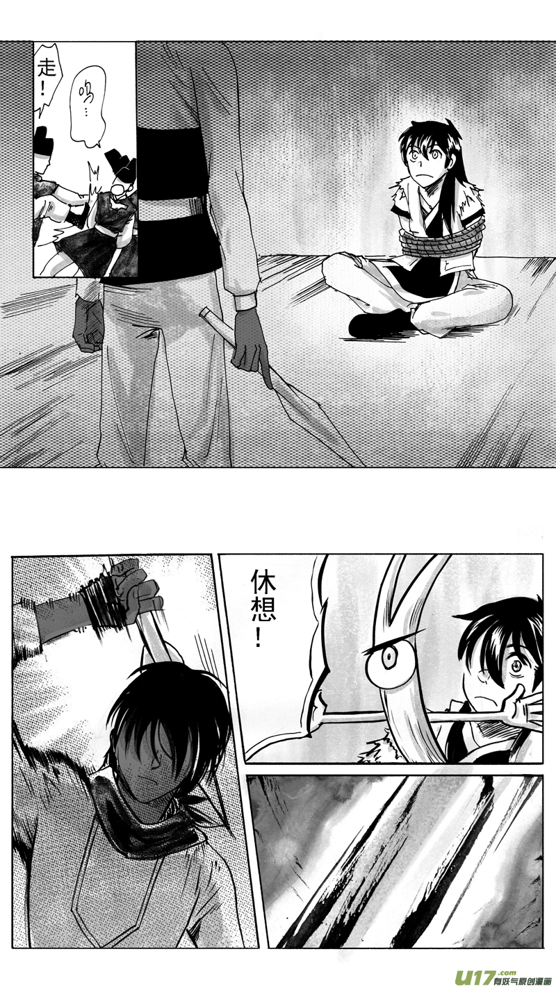 信任-第227话