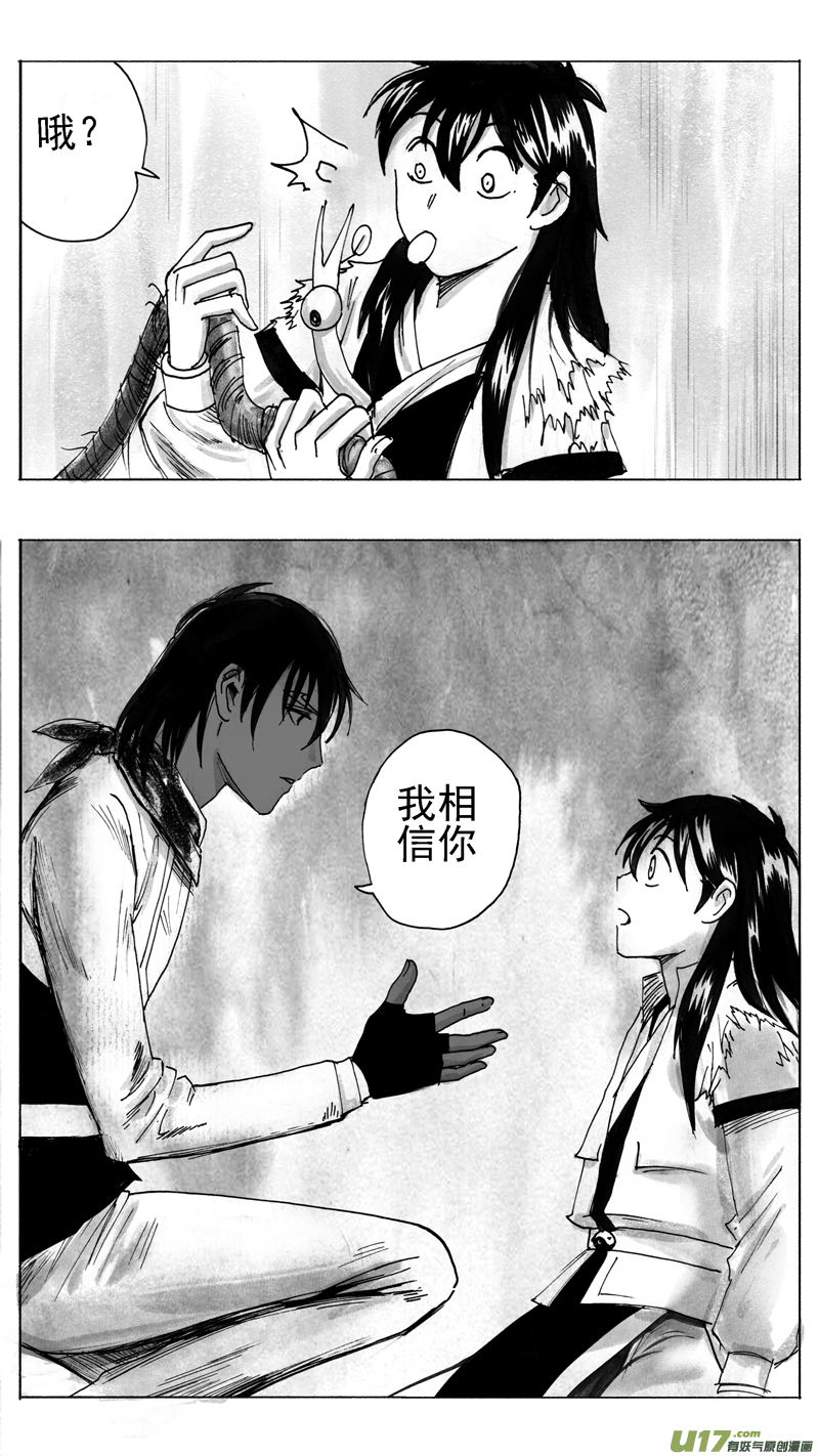 信任-第227话