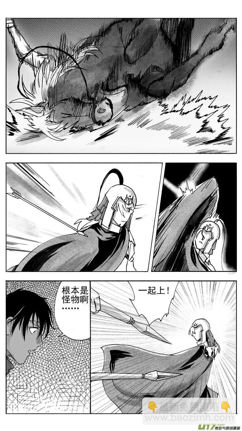 不知不觉认真了！-第229话