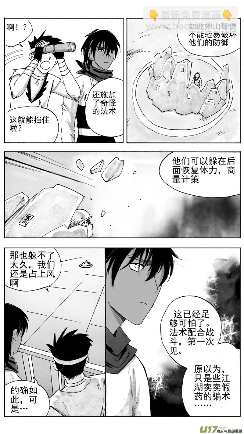 不知不觉认真了！-第229话