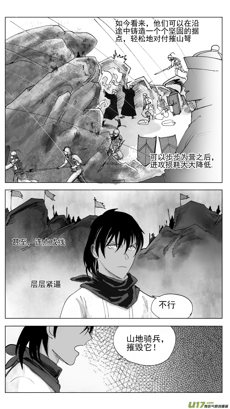不知不觉认真了！-第229话