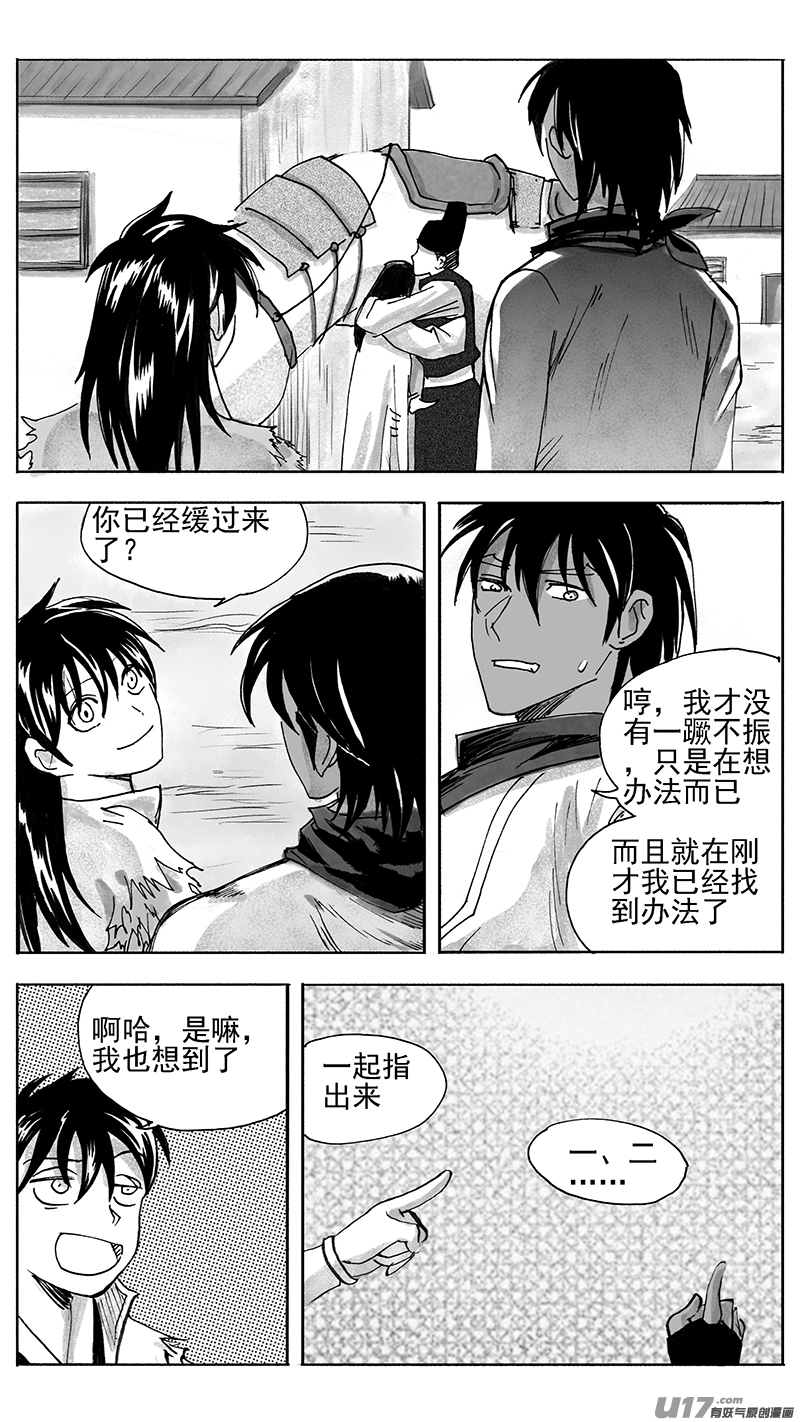意外-第231话
