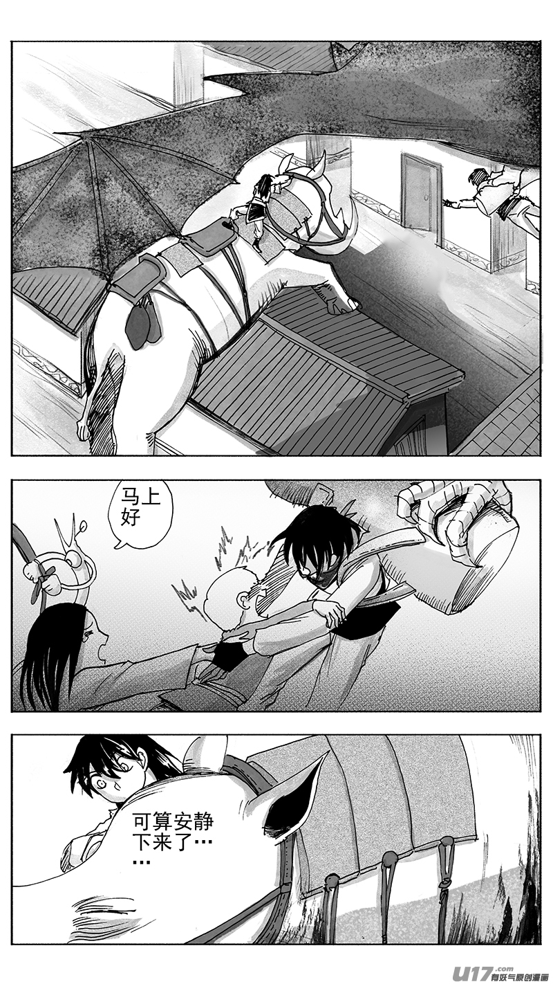 意外-第231话