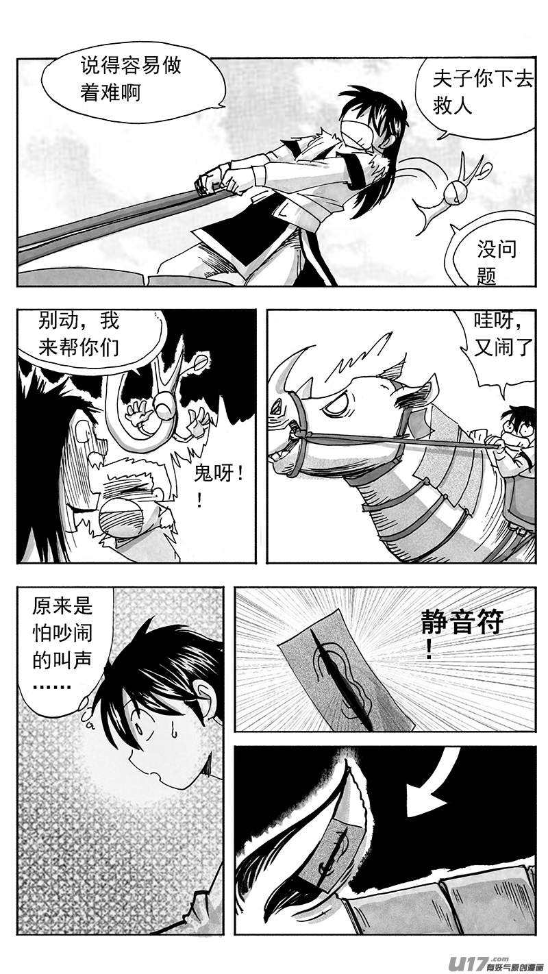 意外-第231话