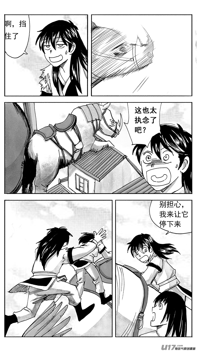 意外-第231话