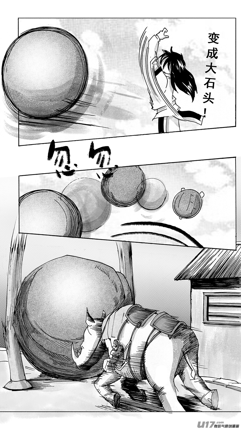 意外-第231话