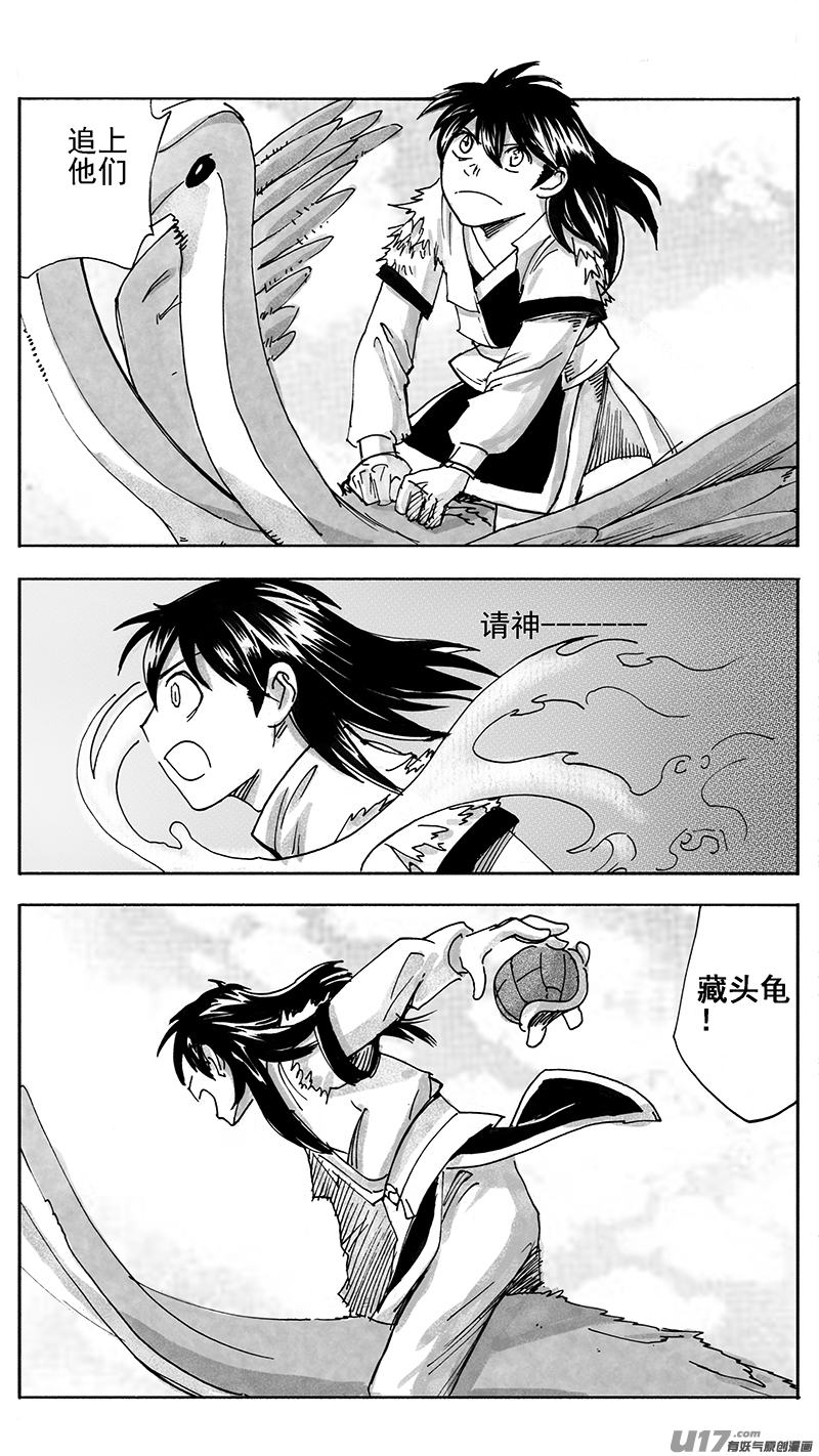意外-第231话