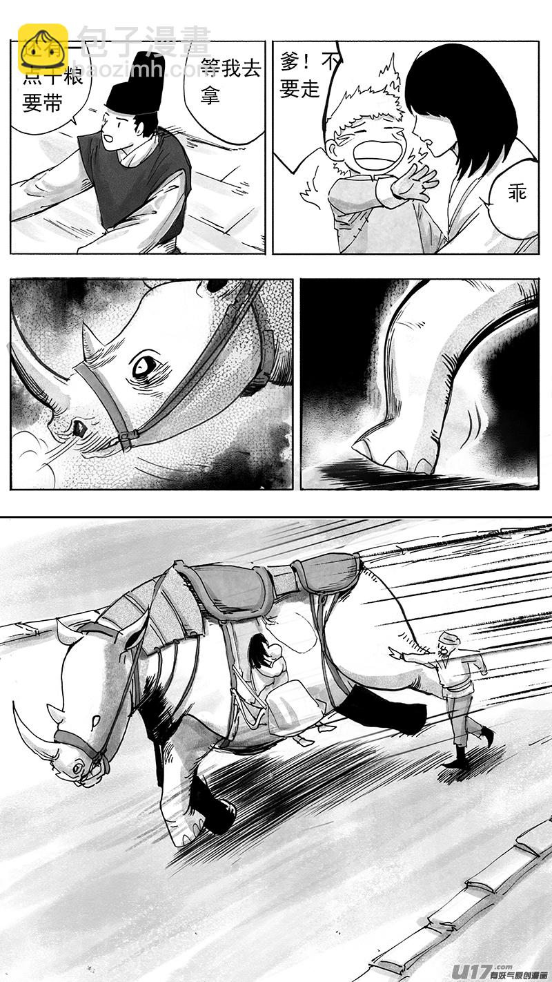 意外-第231话