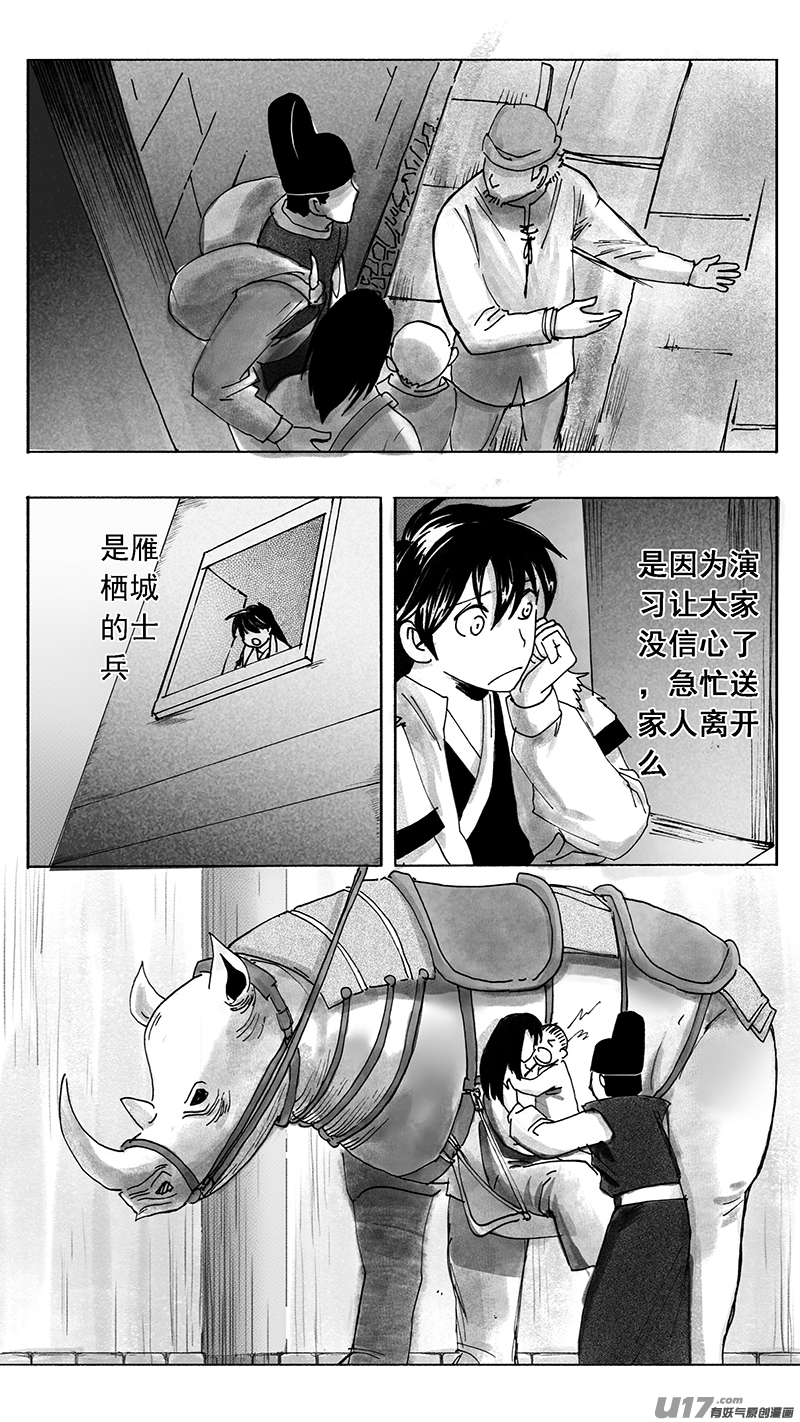 意外-第231话