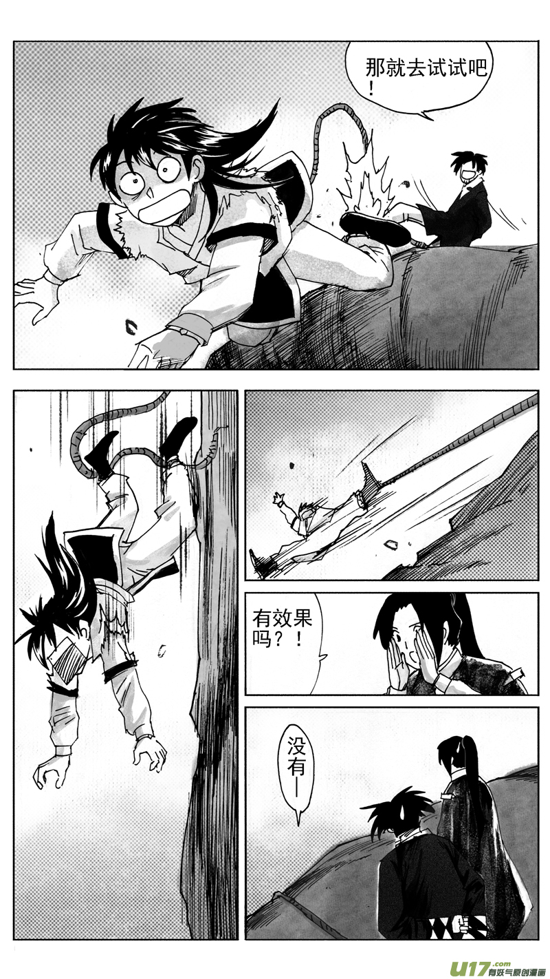 终战-第233话