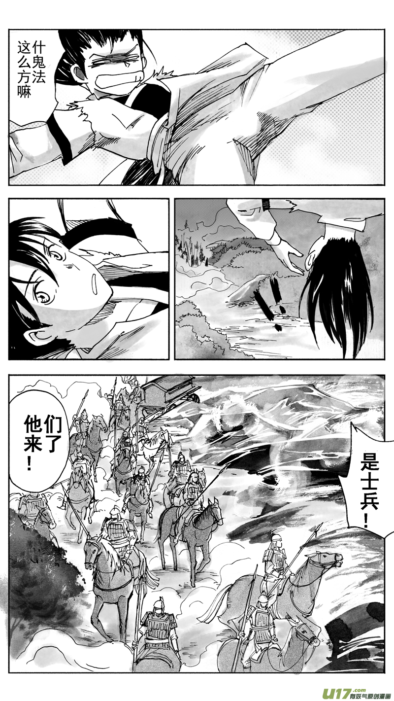 终战-第233话