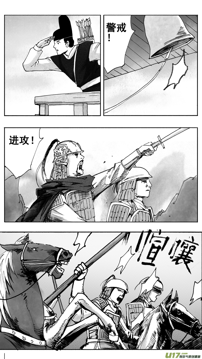 终战-第233话