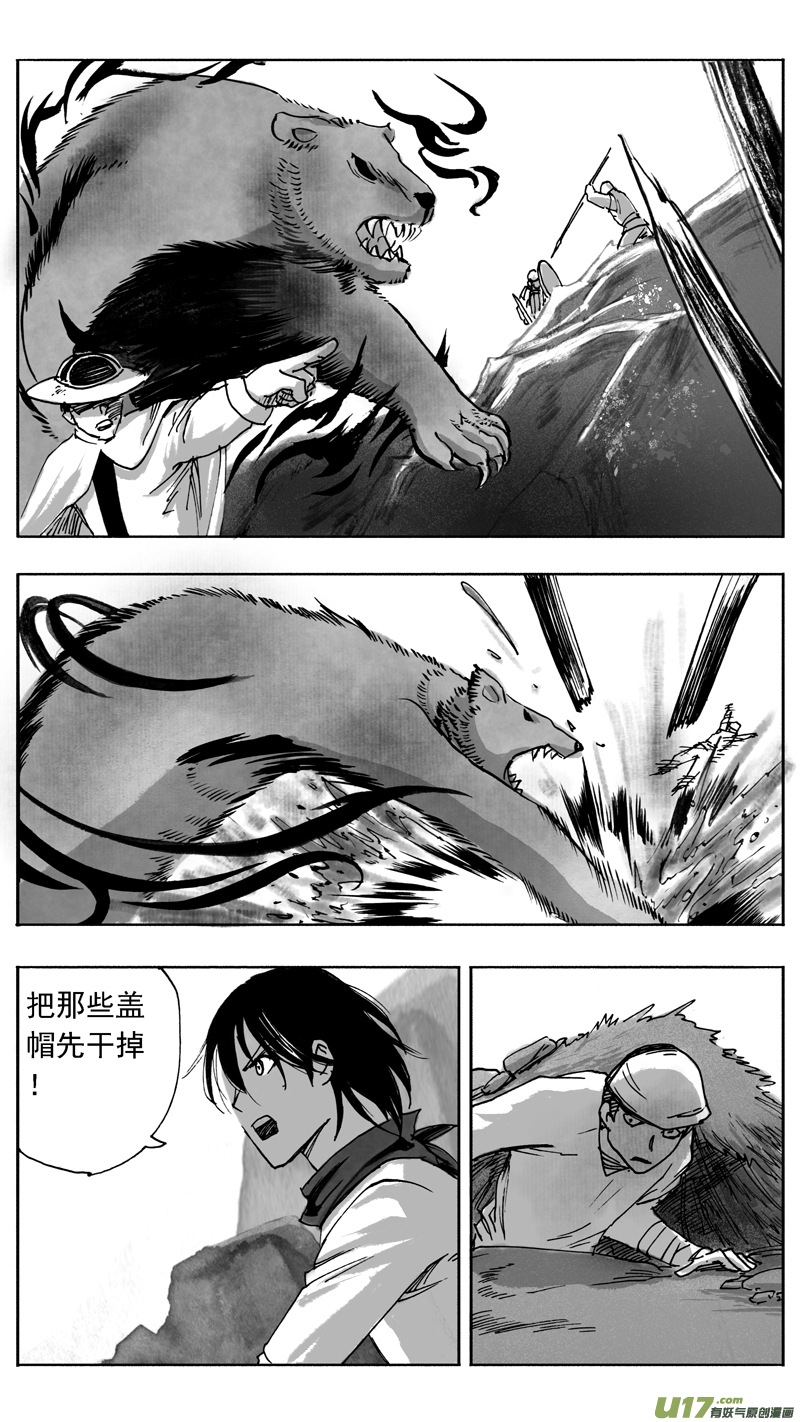 终战-第233话