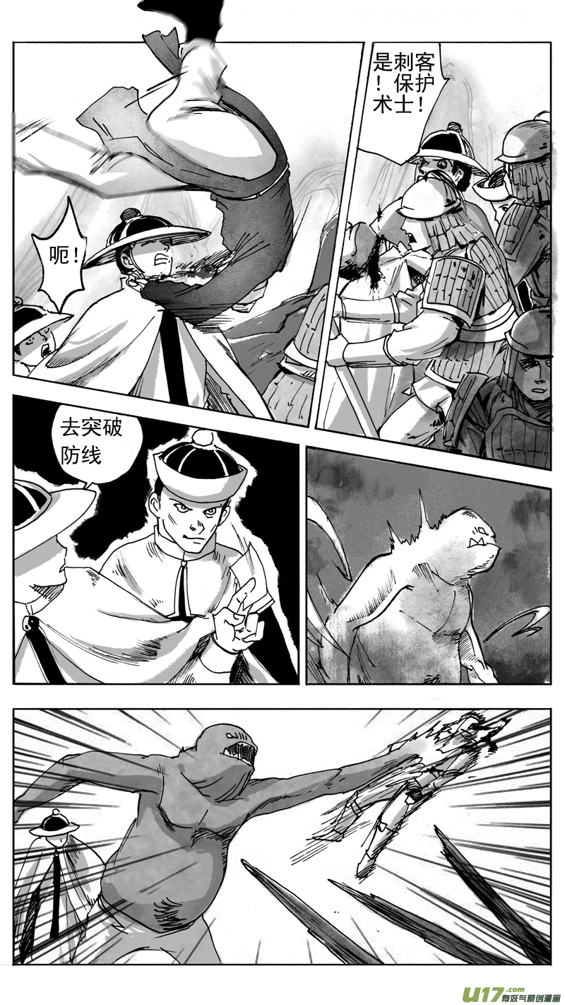 终战-第233话