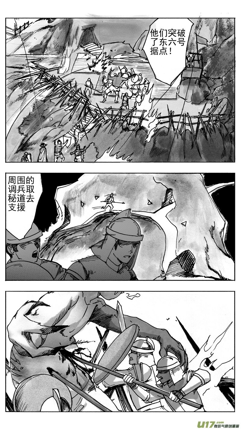 终战-第233话