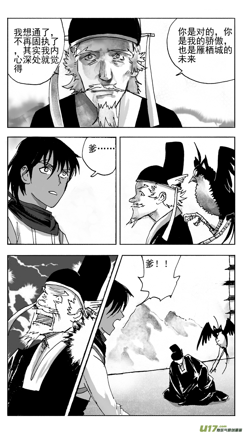 阴招-第235话