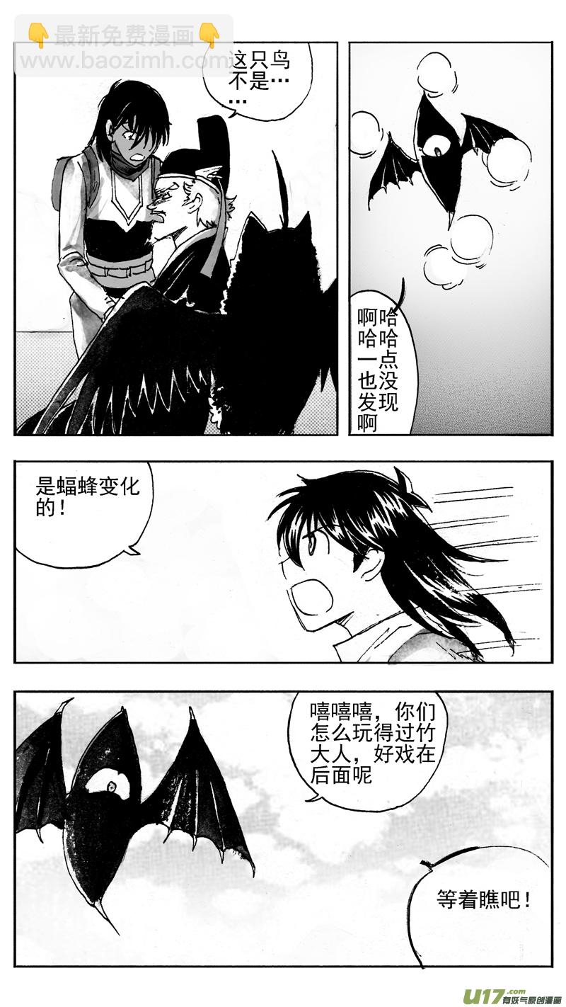 阴招-第235话