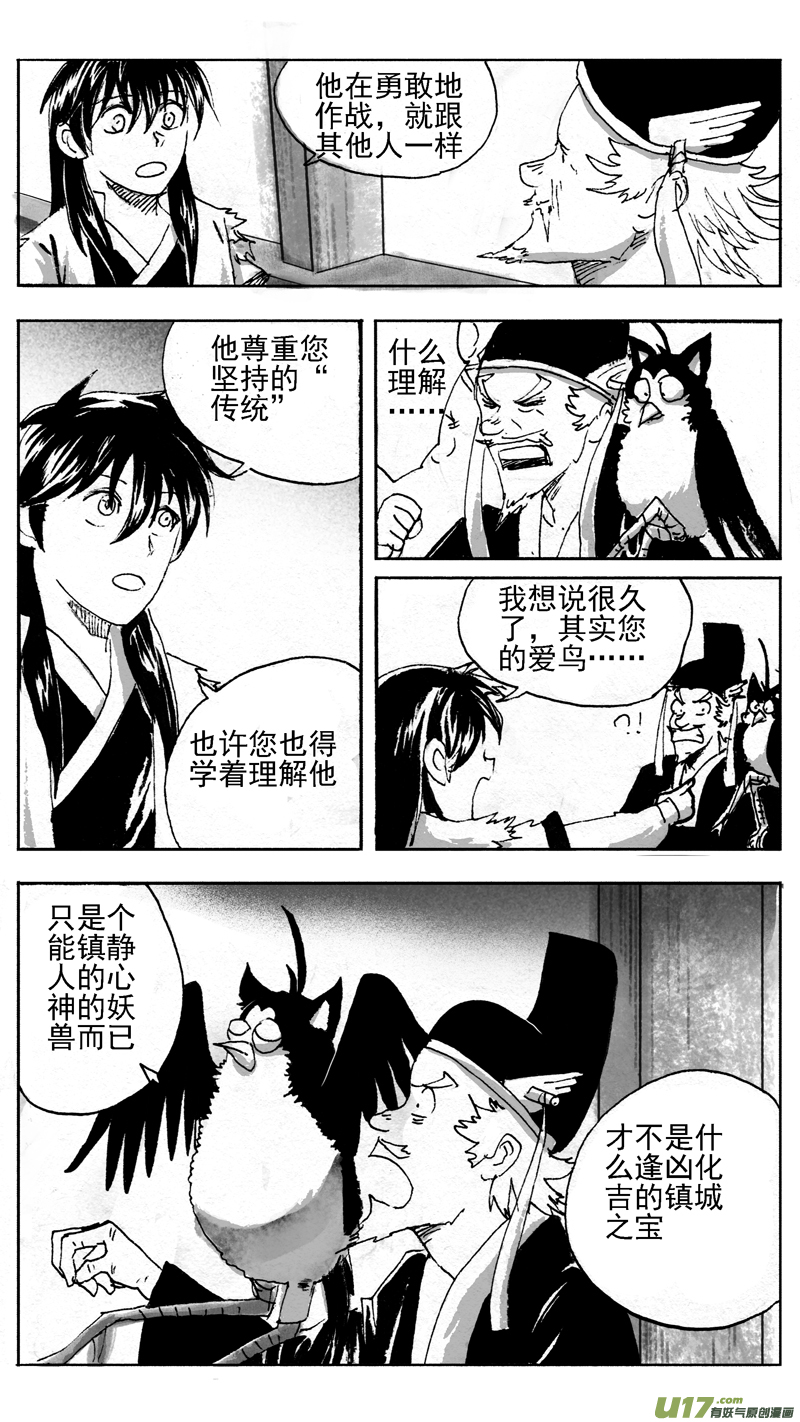 阴招-第235话