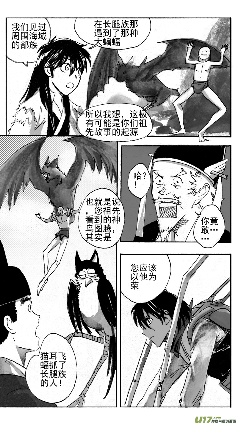 阴招-第235话