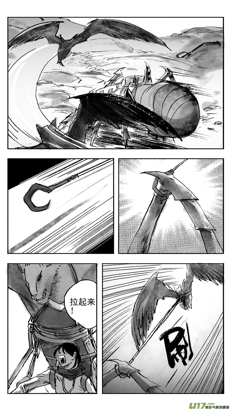 阴招-第235话