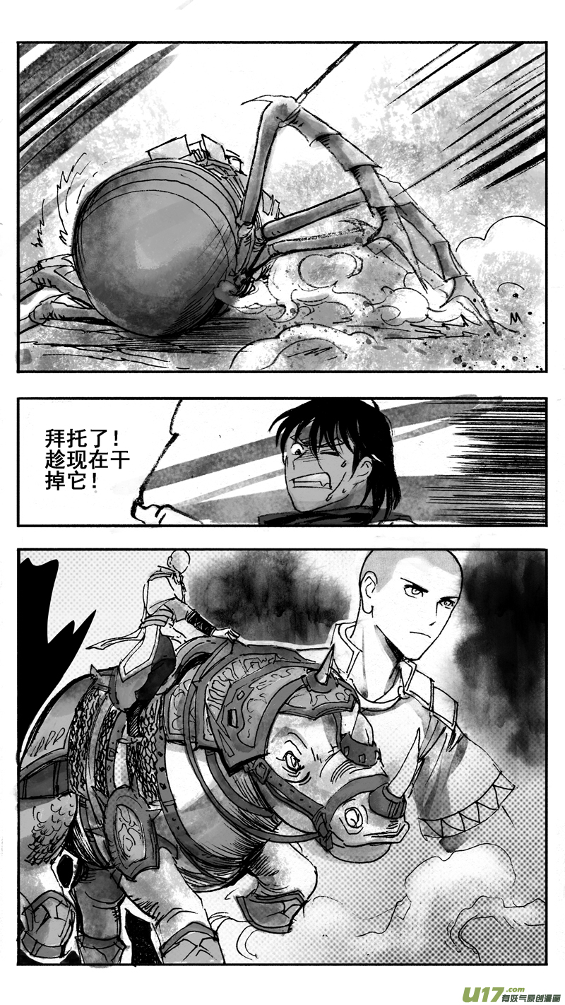 阴招-第235话