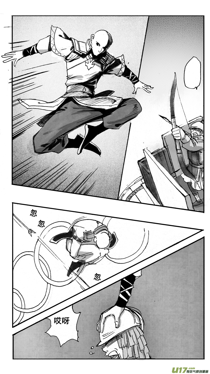 阴招-第235话