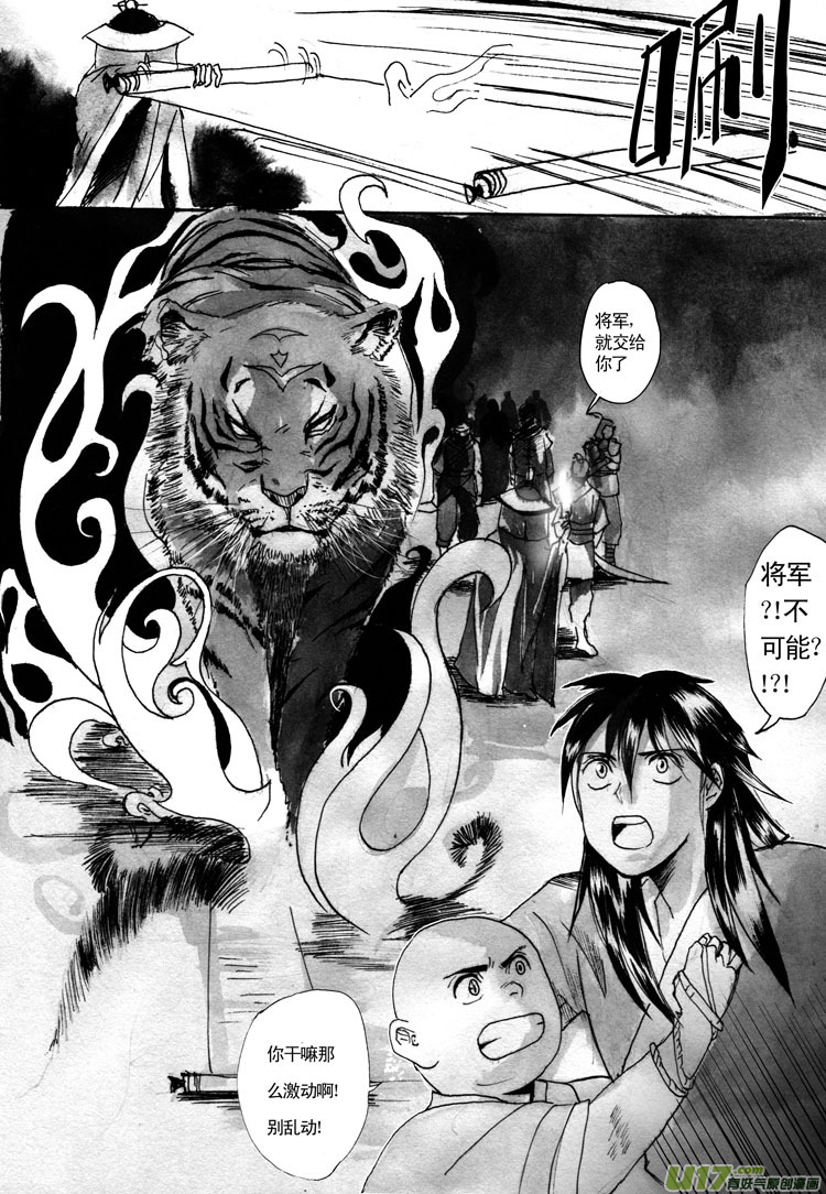 封神-第29话