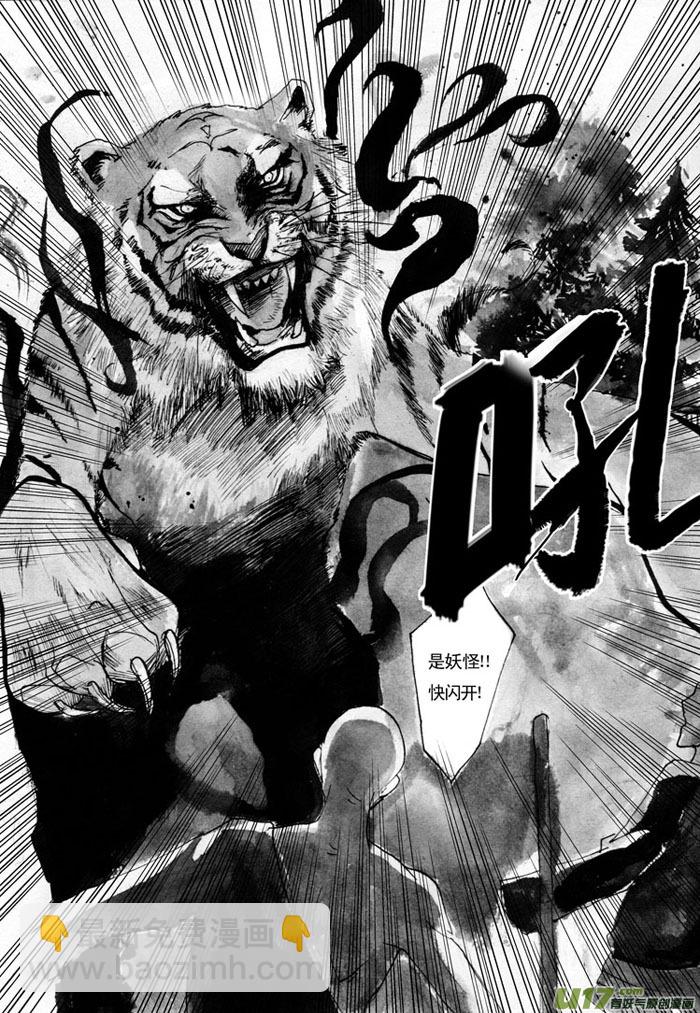 封神-第29话