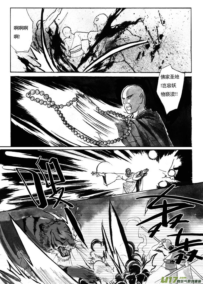 封神-第29话