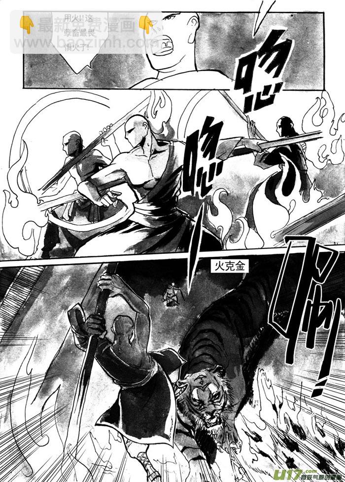 封神-第29话