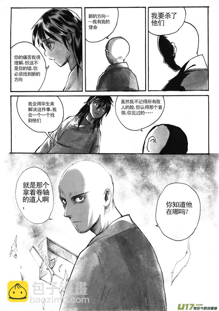 十二年前-第31话