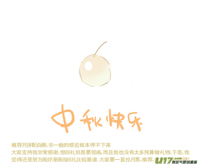 青蚨与信徒-第33话