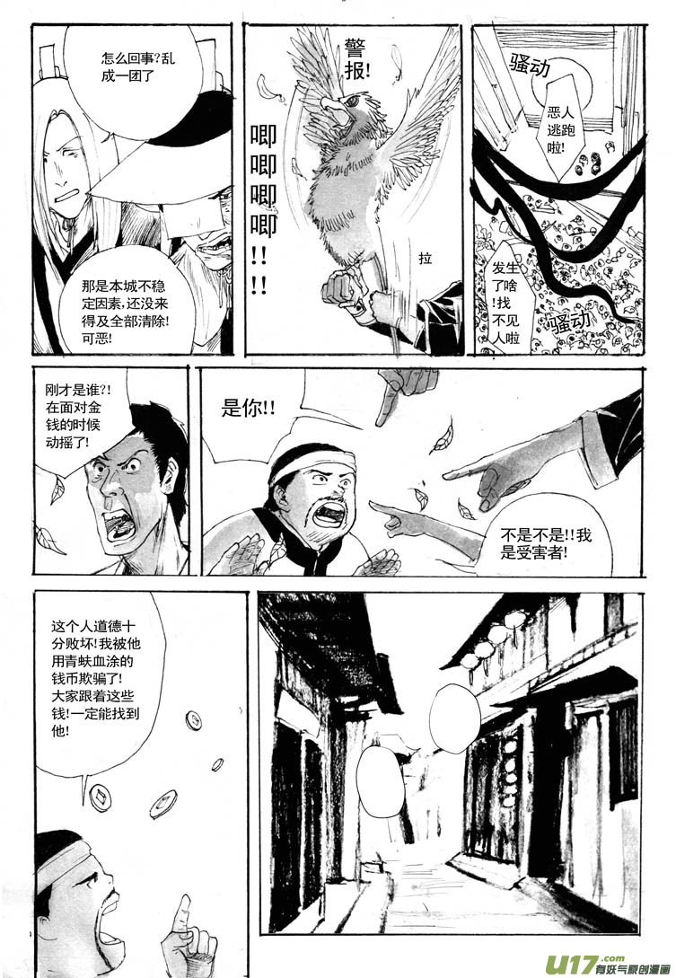 相遇-第35话