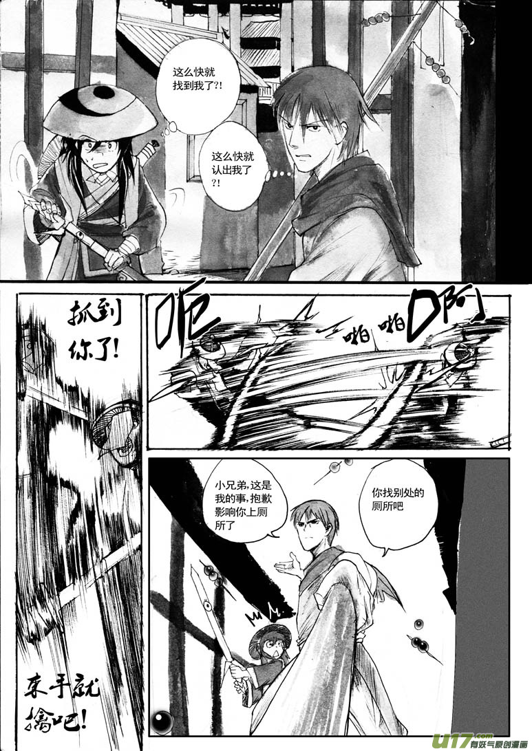 相遇-第35话