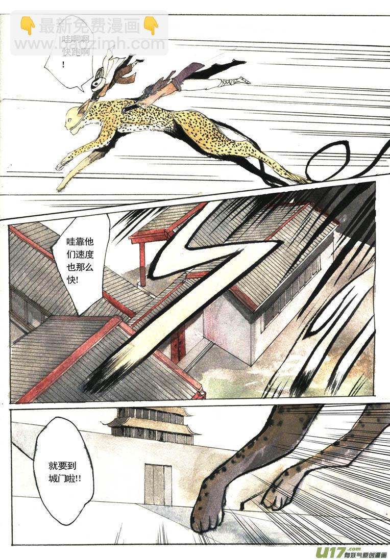 相遇-第35话