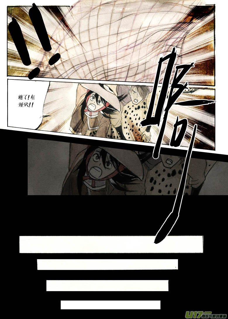 相遇-第35话