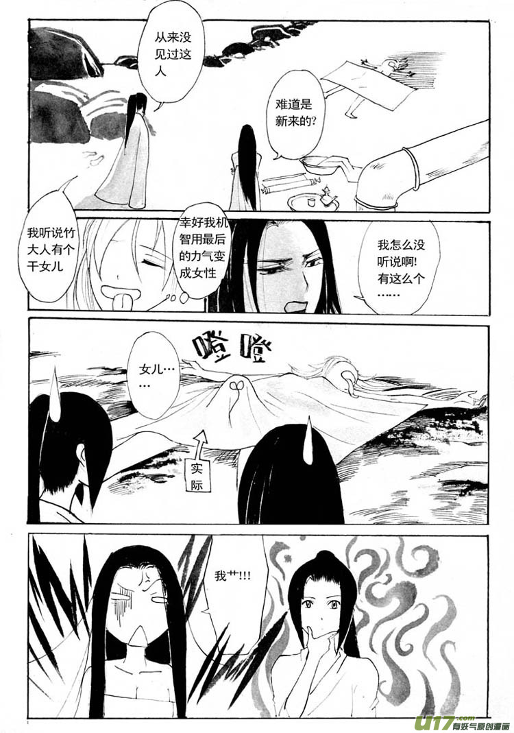 倒掉的酒-第39话