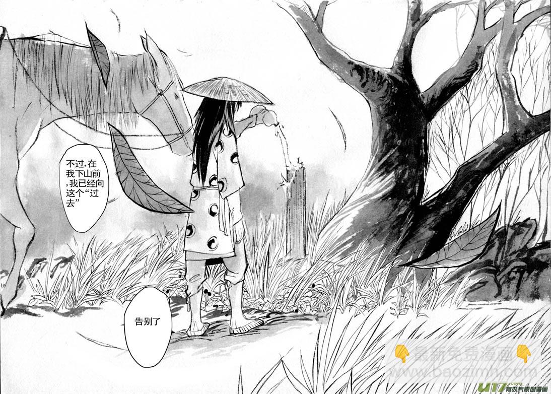 倒掉的酒-第39话