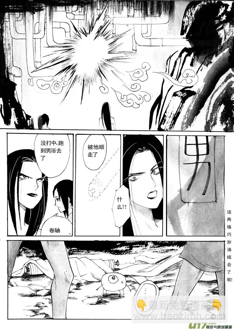 倒掉的酒-第39话
